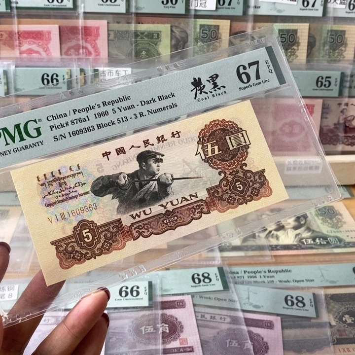 三版炭黑513名冠67分无47尾9363