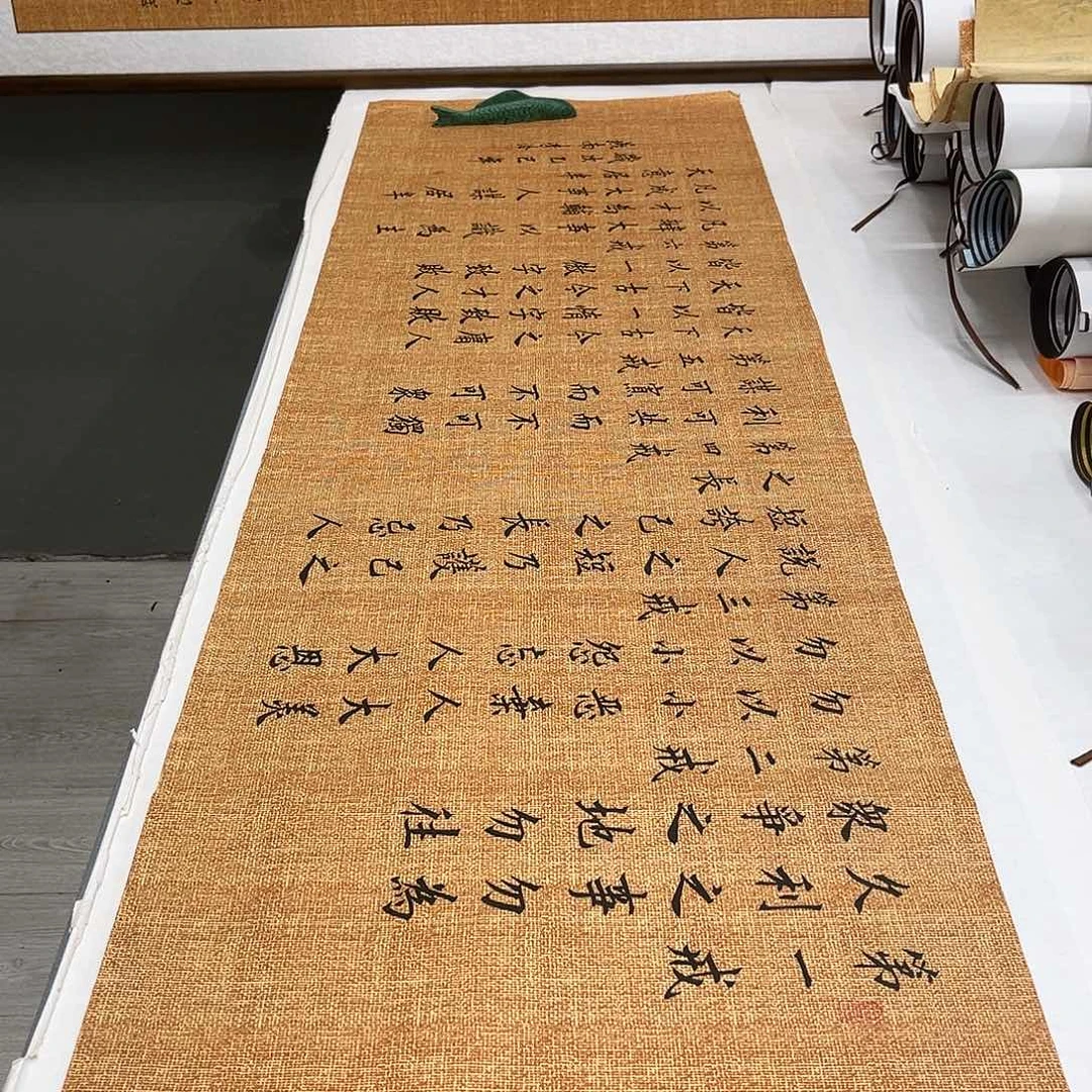 书法李淦老师曾国藩六戒180✖️48