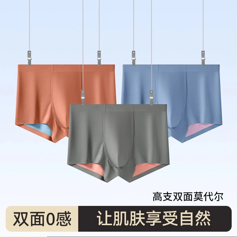 莫代尔男士大码透气冰丝短裤男