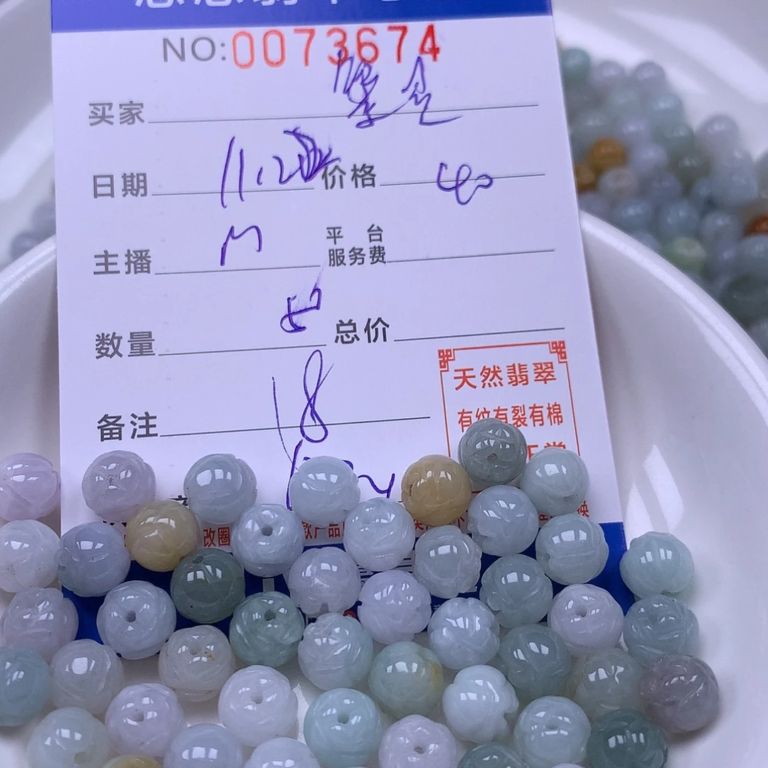 繁***月翡翠未镶嵌手链翡翠