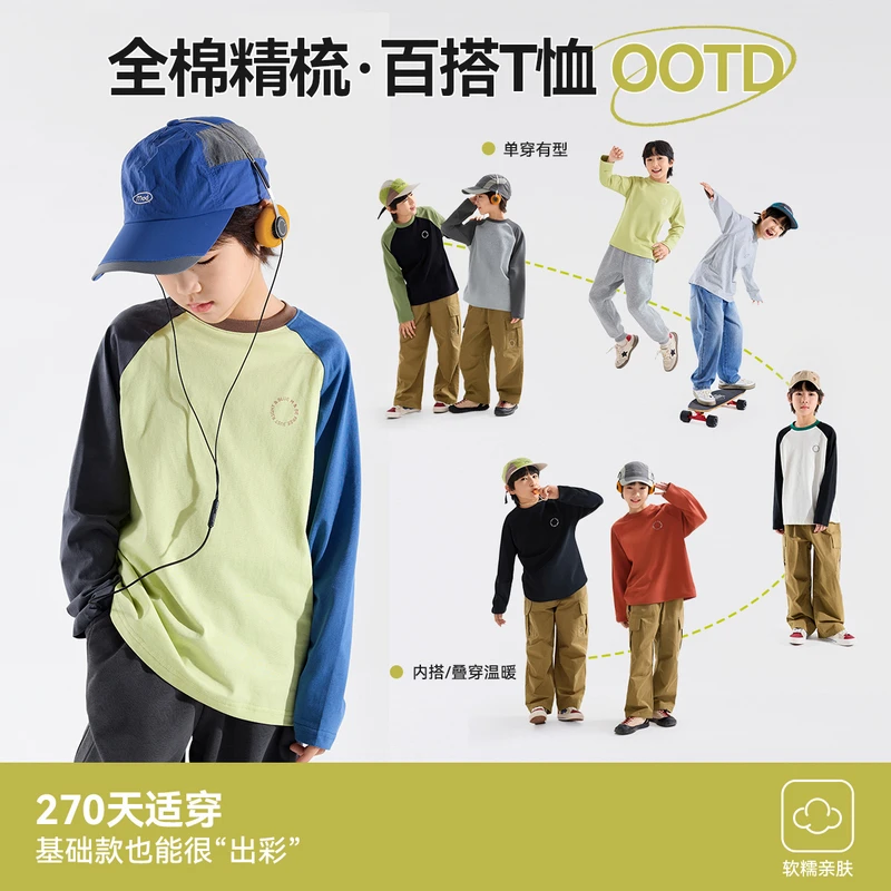 【精梳棉】Blue m男童T恤多巴胺色系T恤新疆棉秋季新款长袖中大童