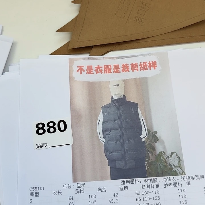 绸缎55101-L-2xL纸样