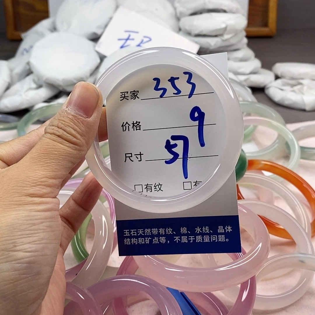 玛瑙/玉髓手镯未镶嵌353