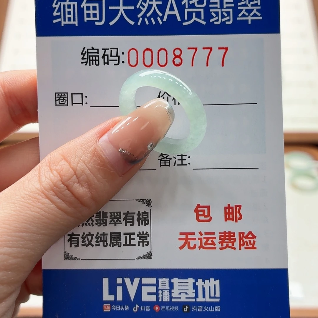 未镶嵌戒指翡翠囍*天然缅甸翡翠A货圈口13