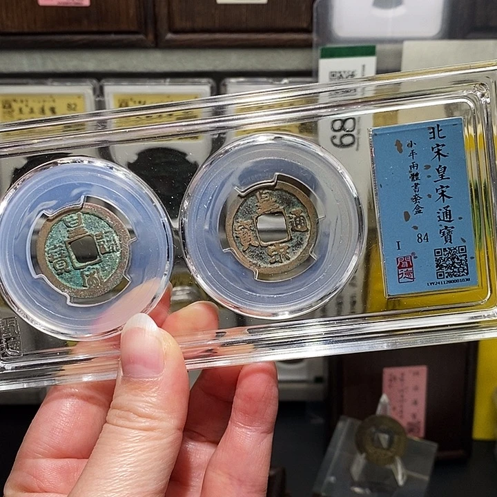 铜瀚海文物A皇宋套盒