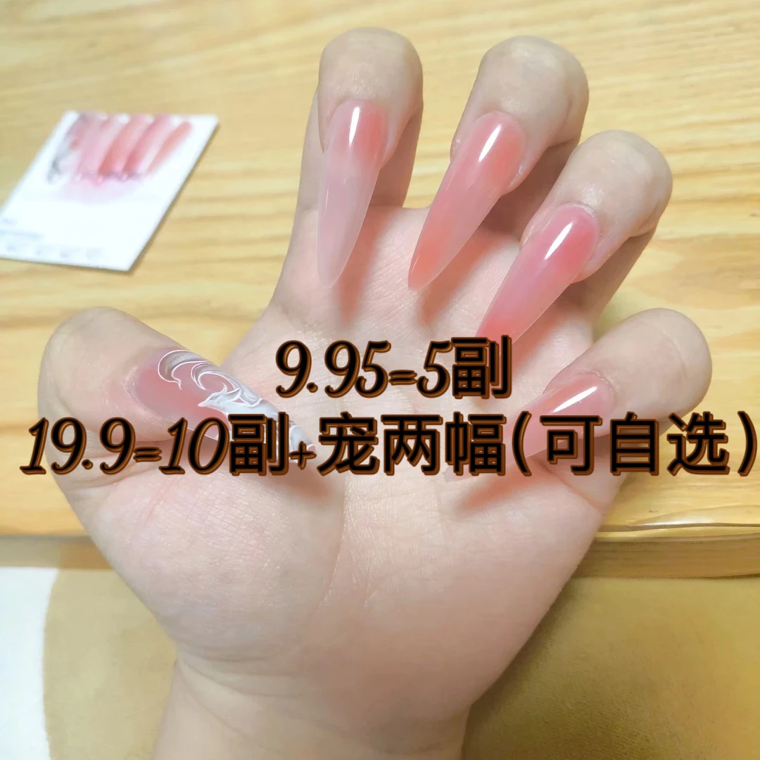 五副直播专用链接 穿戴甲