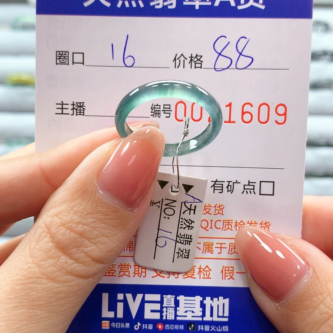 翡翠戒指未镶嵌翡翠