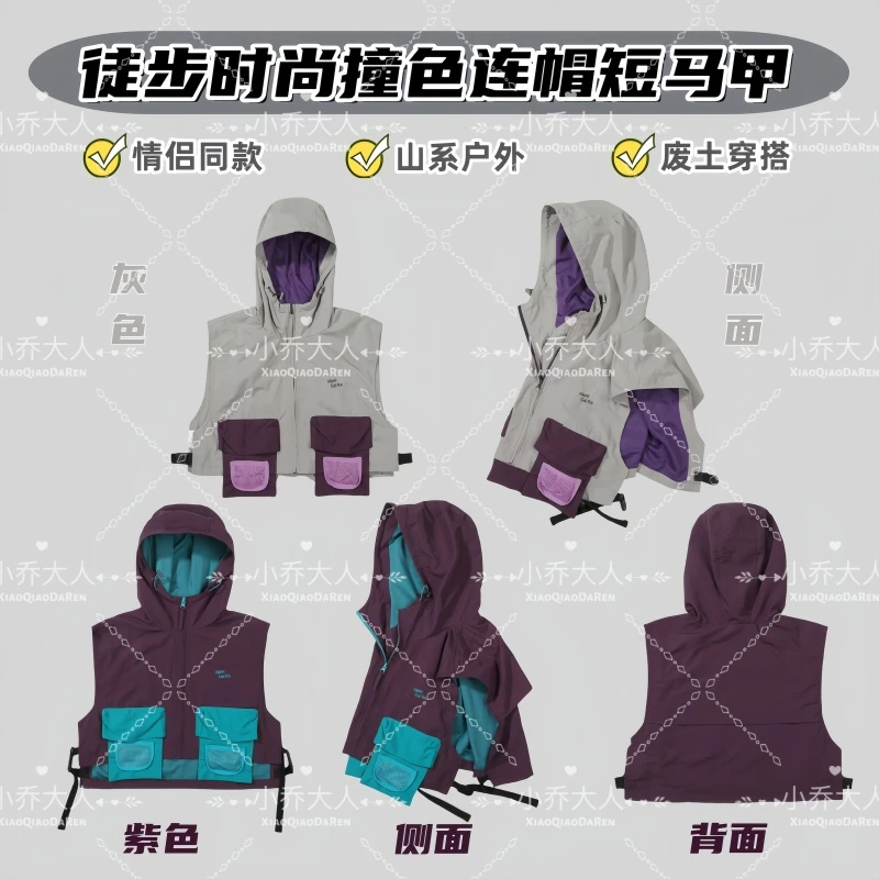 【叠穿黄金甲】山系男女登山徒步时尚撞色连帽无袖坎肩短马甲C2176