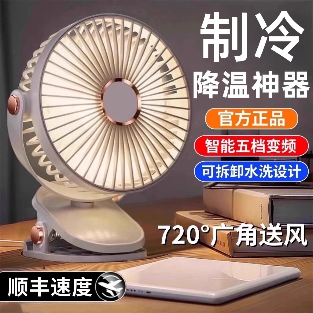 桌面小风扇静音办公室usb充电风扇学生宿舍大风力床头上小型夹扇