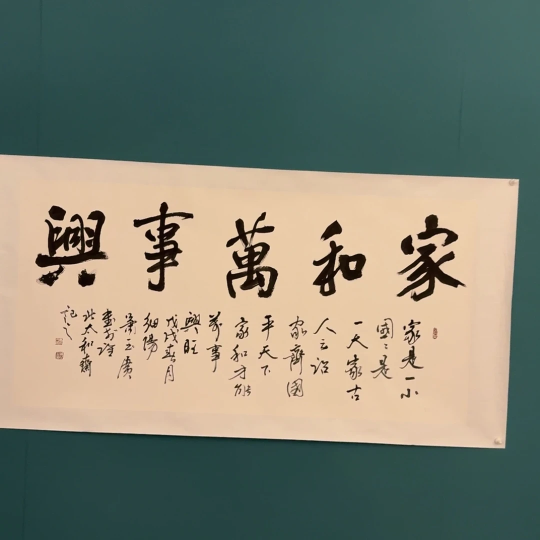 国画国画一幅作品