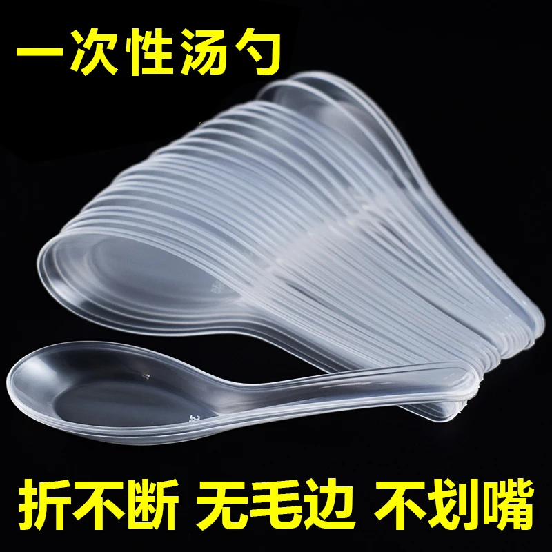 一次性勺子打包外卖塑料汤勺快餐饭勺商用冰粉勺加厚甜品独立包装