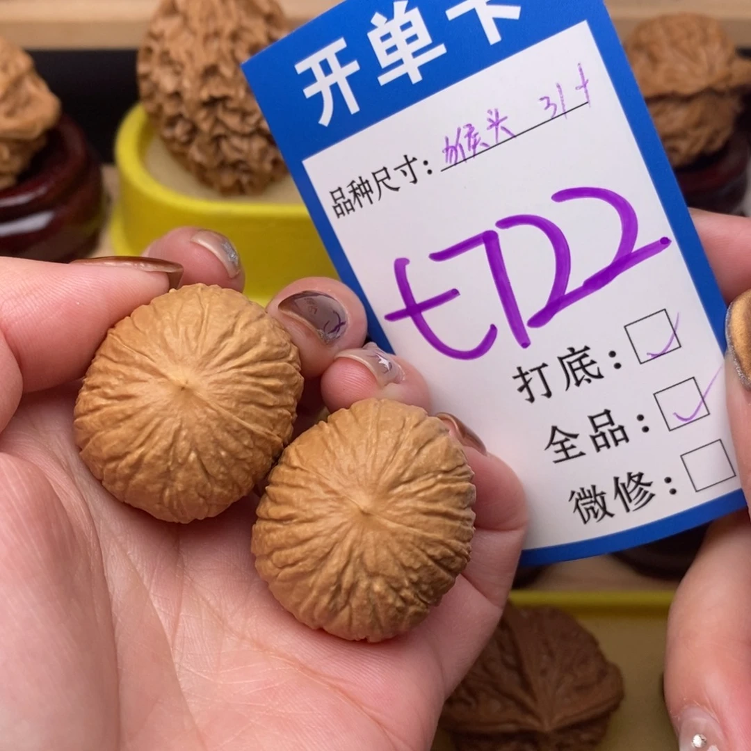 把件文玩核桃猴头元宝31全品