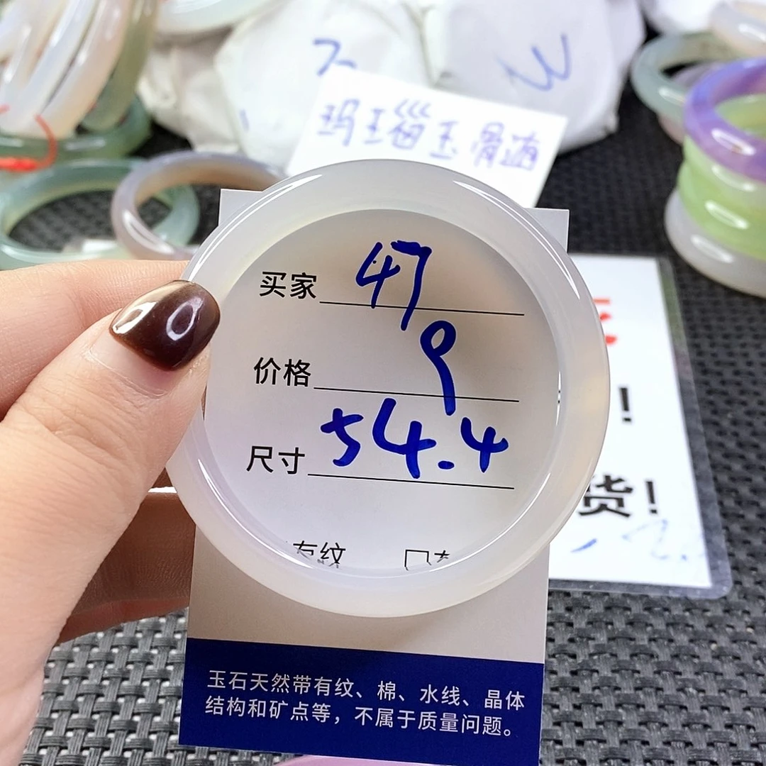 手镯玛瑙/玉髓未镶嵌47