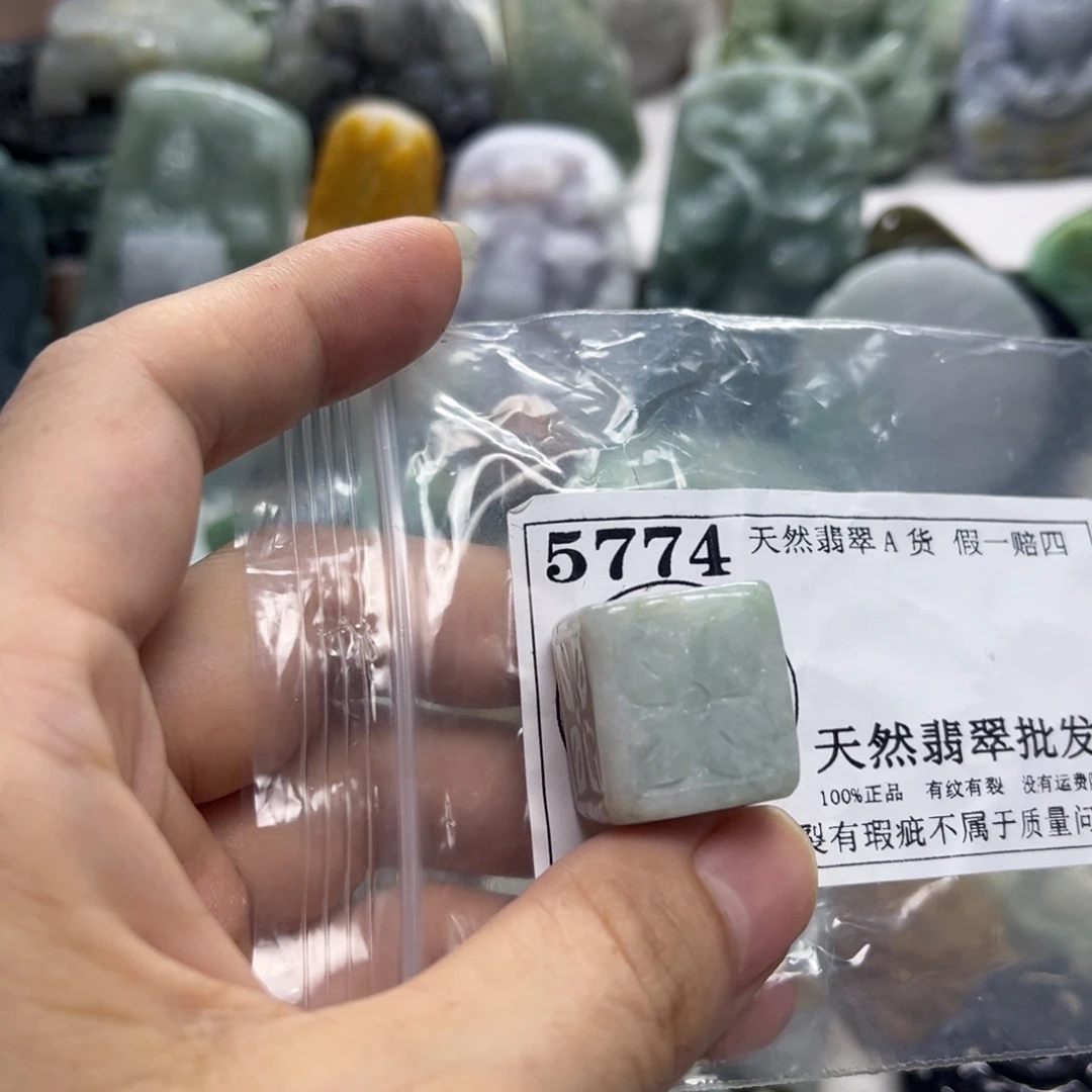 吊坠(不含链)未镶嵌翡翠5774瑕疵
