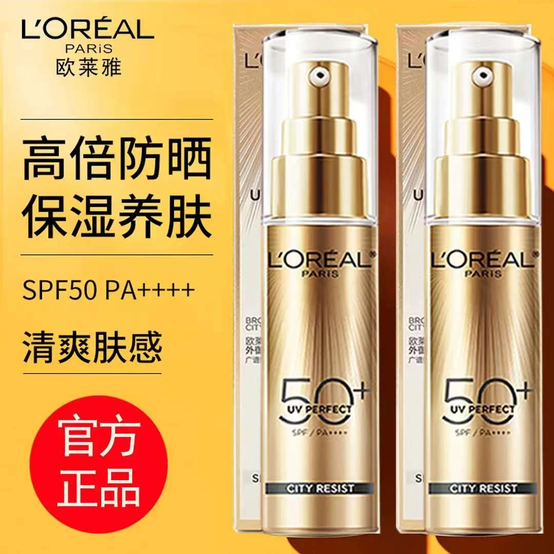 L'ORÉAL/欧莱雅小金管/小银管防晒30ml*2正装