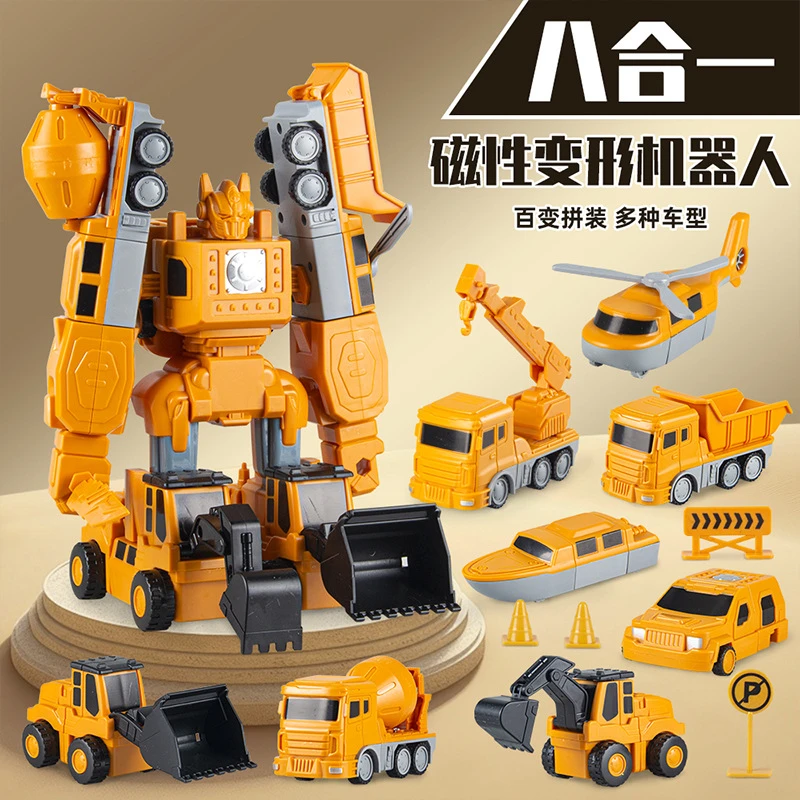 儿童儿童磁力积木拼接玩具工程车男孩拼装变形益智百变机器人