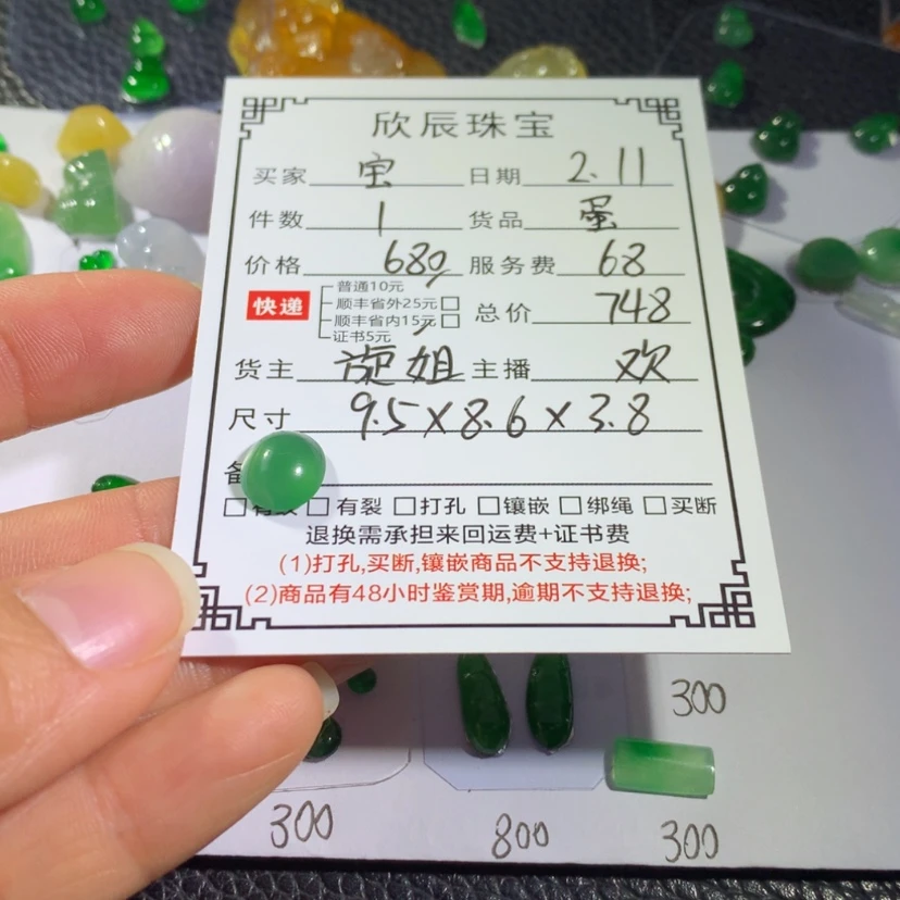 【闪购商品】翡翠吊坠(不含链)未镶嵌宝**贝