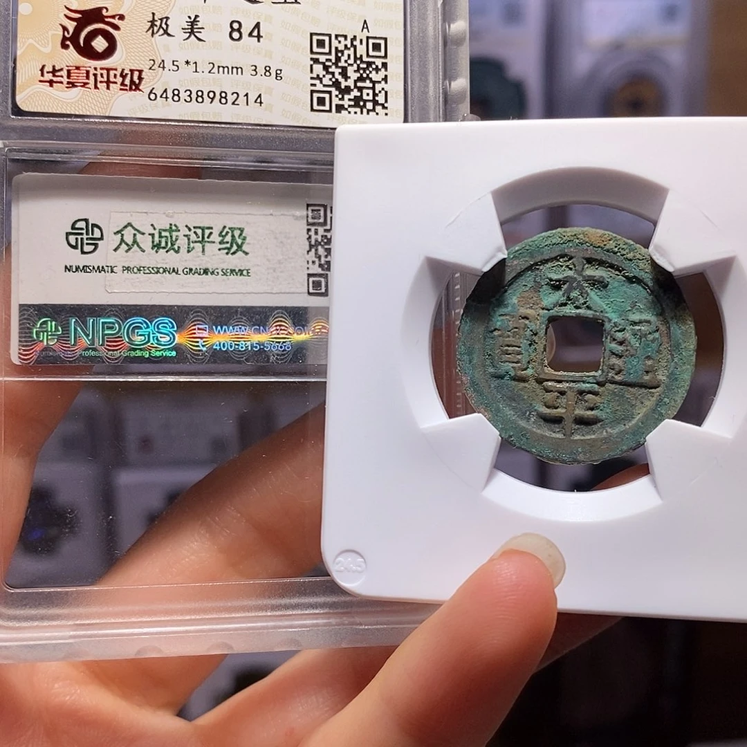 铜太平 寓意好 8214