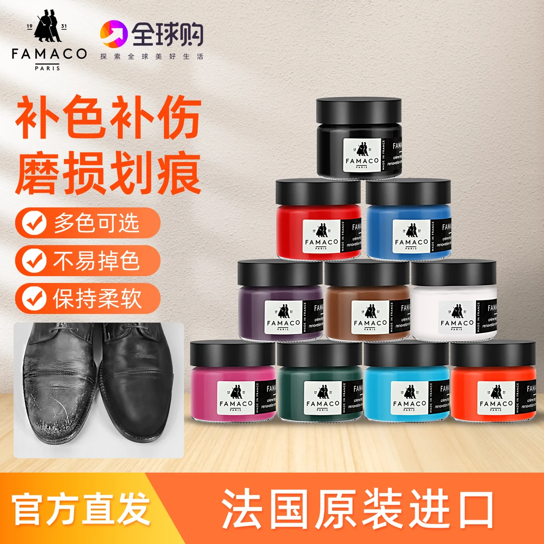 皮革补色膏皮鞋修复补漆小白鞋翻新皮包皮衣皮沙发上色真皮染色剂