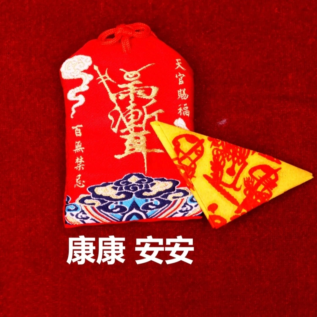 红色 健康 平安文昌  老师傅纯手工绘制【已处理】送师傅一对一指导