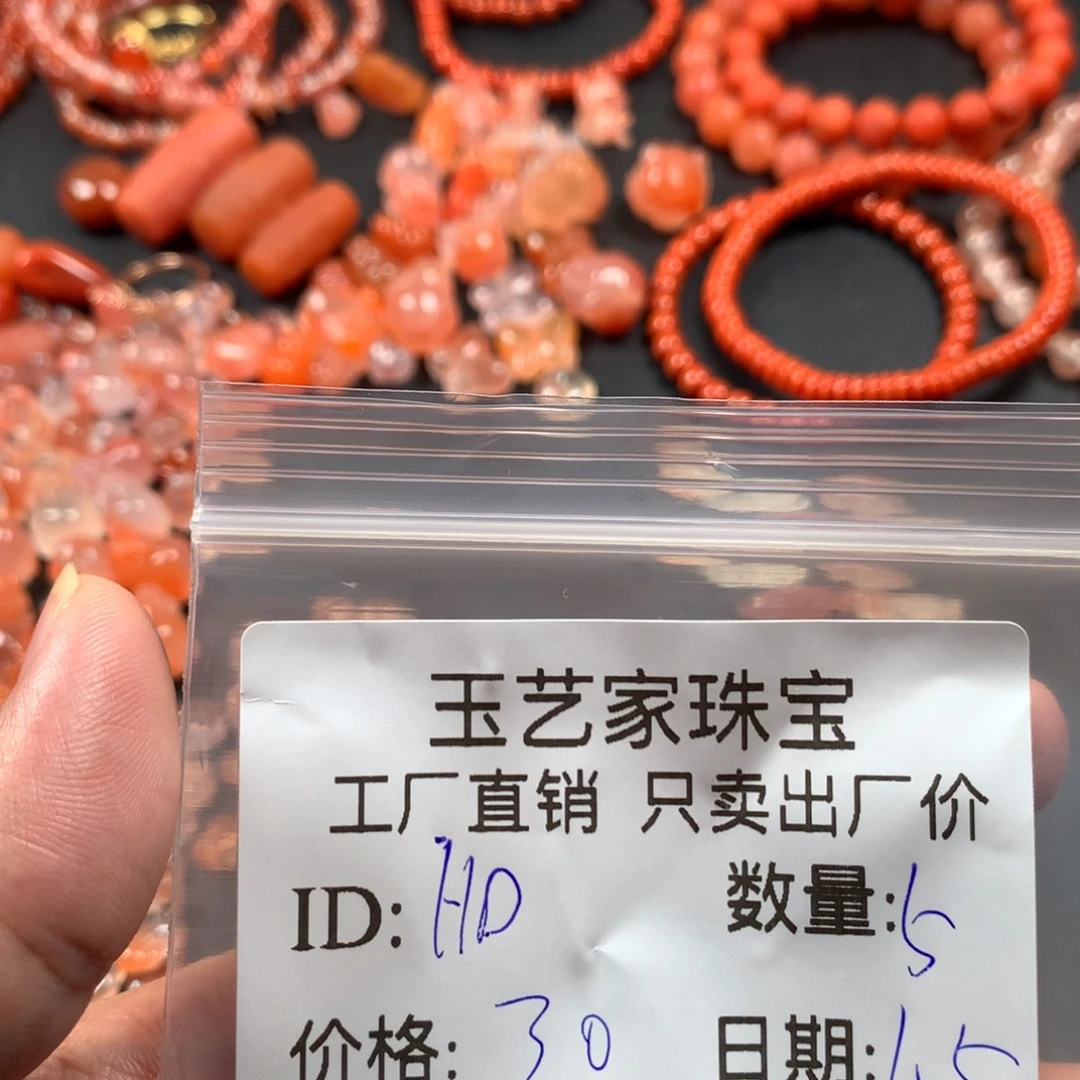 H***4南红玛瑙未镶嵌颈饰