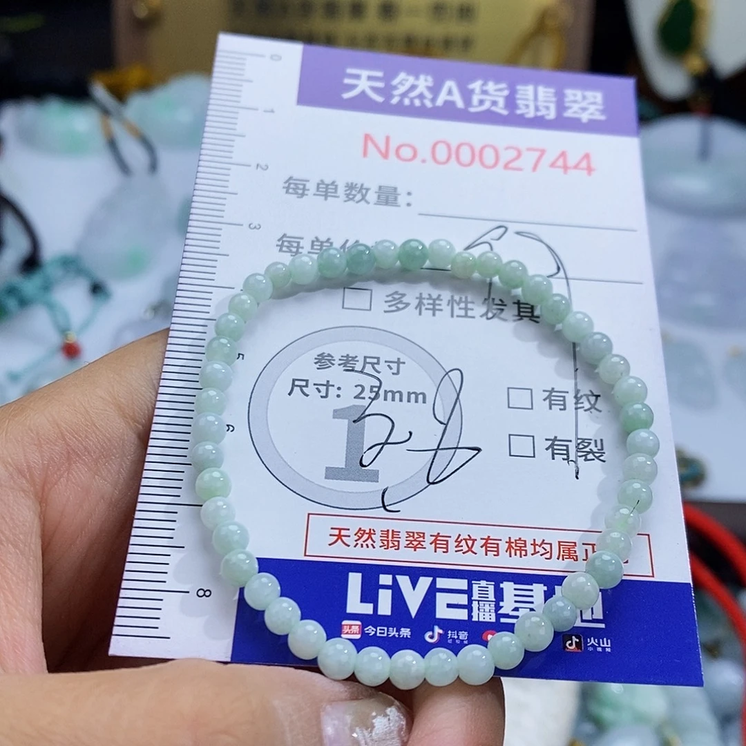 翡翠未镶嵌颈饰2744