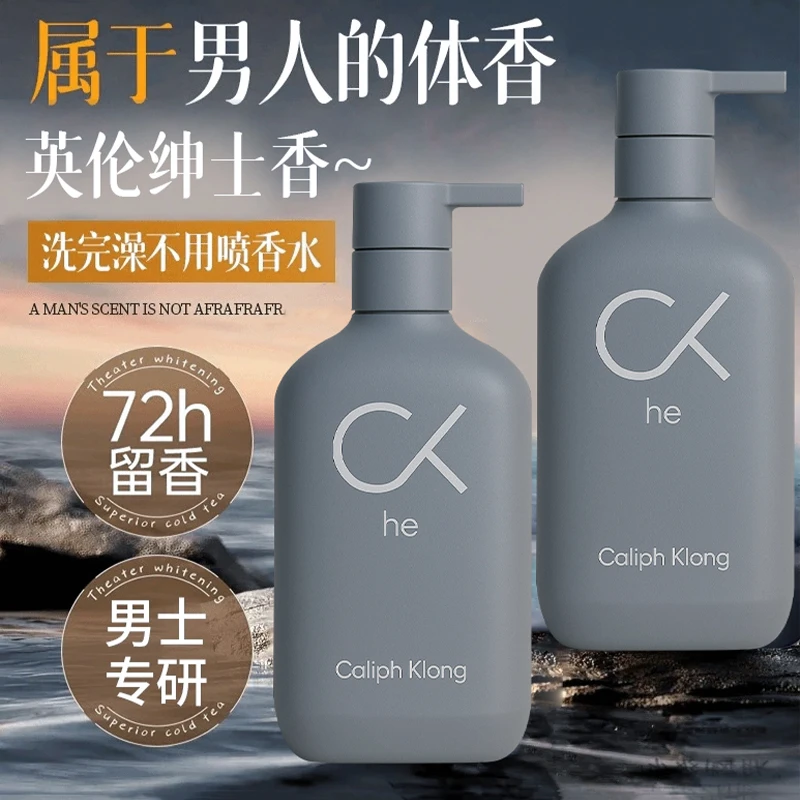 【官方正品】沐浴露男士专用持久留香背后祛痘清爽保湿洗澡乳液油