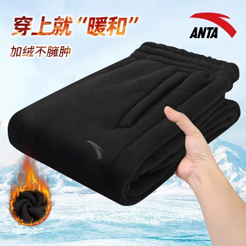 安踏运动裤加绒长裤男款秋冬黑色保暖宽松加厚休闲裤学生通勤卫裤