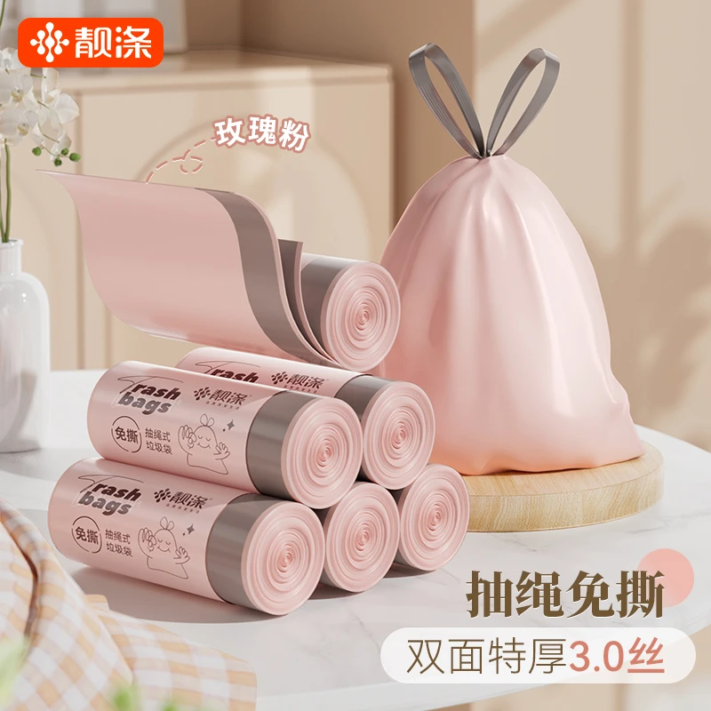 【靓涤】免撕垃圾袋家用抽绳不脏手双面特厚3丝加大提手清洁袋牢固