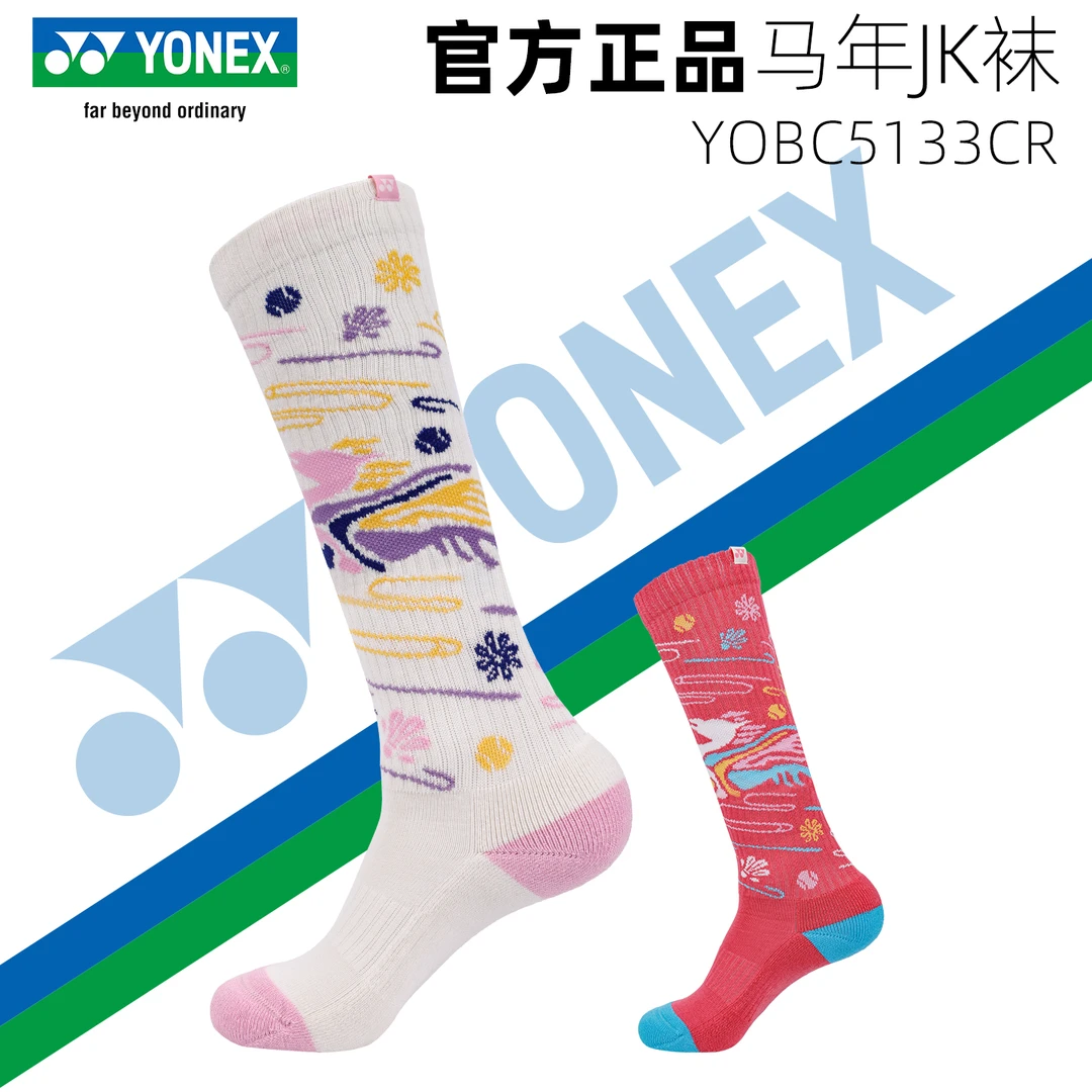 YONEX/尤尼克斯马年JK袜纪念款 YOBC5133CR 运动保暖时尚照片YY袜