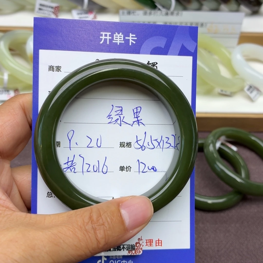 绿***果未镶嵌手镯和田玉