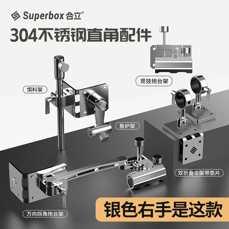 【直角配件】2加厚5件套不锈钢钓箱配件万向拐角炮台套装不锈钢包角