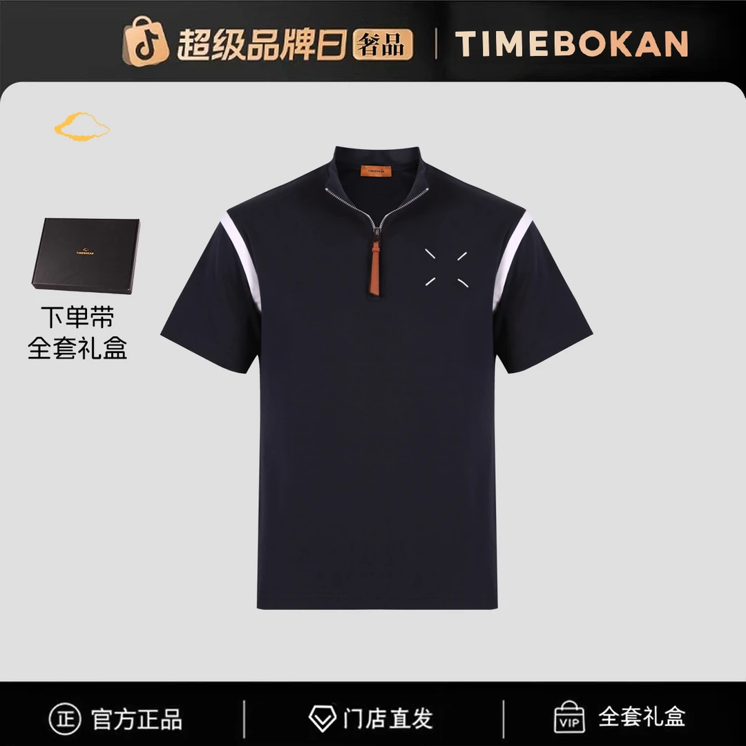 154号链接【官方正品】门店直发/未开售新款短袖-9510