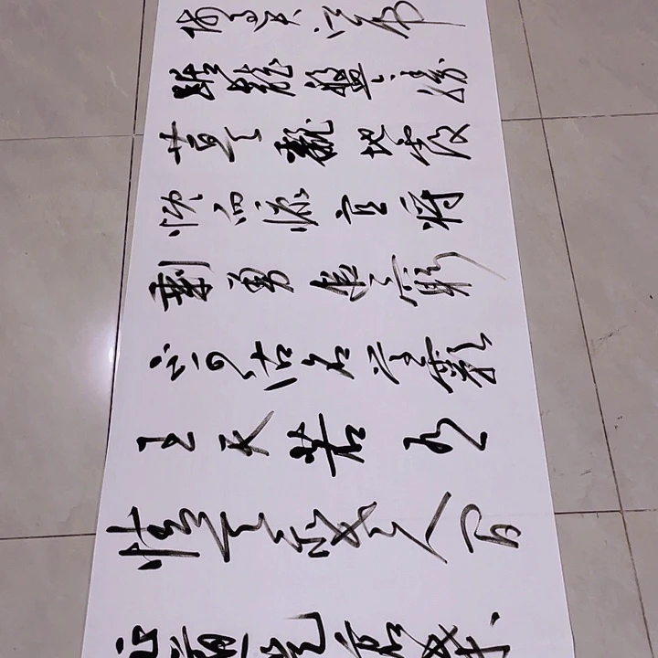 书法尤老师书法作品占领南京