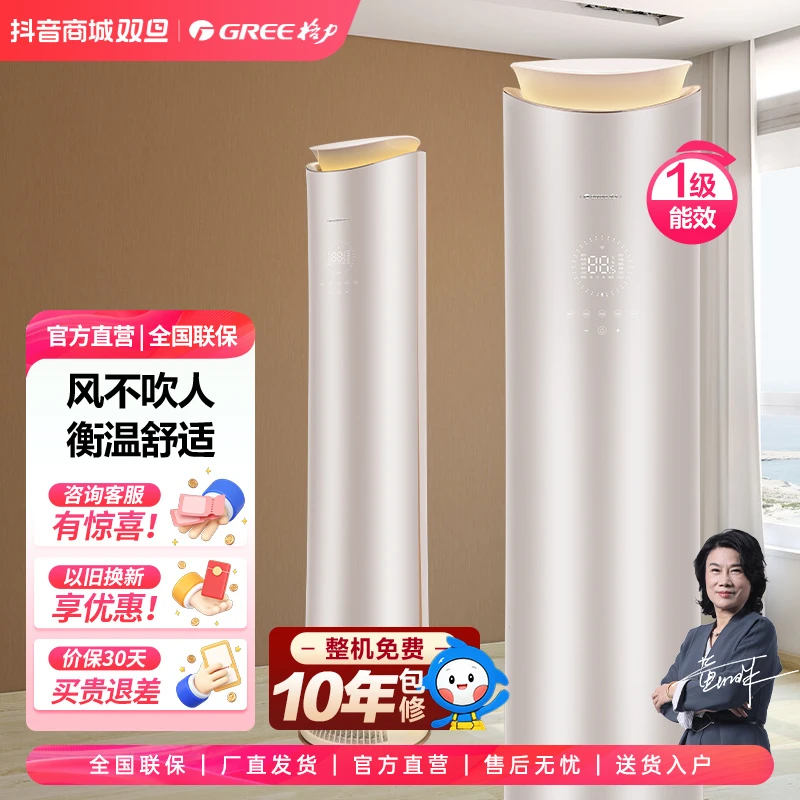 江苏国补/格力明珠3匹变频柜机立体式送风 【活动】