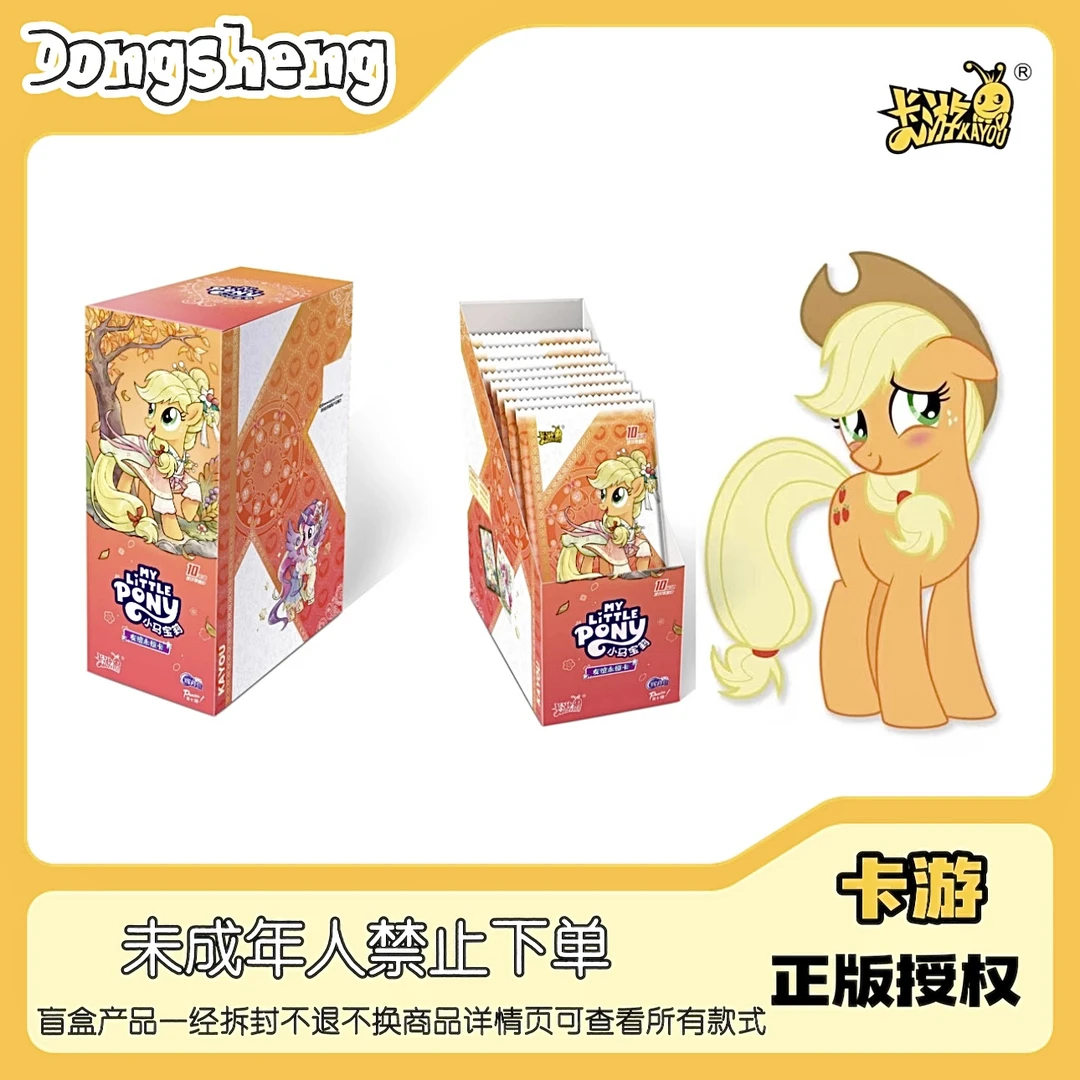 【全马宴】正版卡游小马宝莉辉月第七弹收藏卡盲盒（拆包代拆）