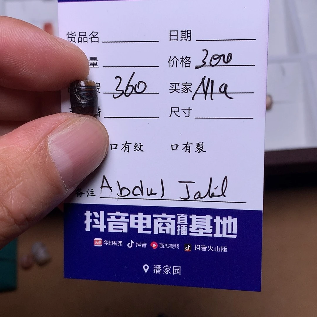 玛瑙/玉髓单未镶嵌M***e