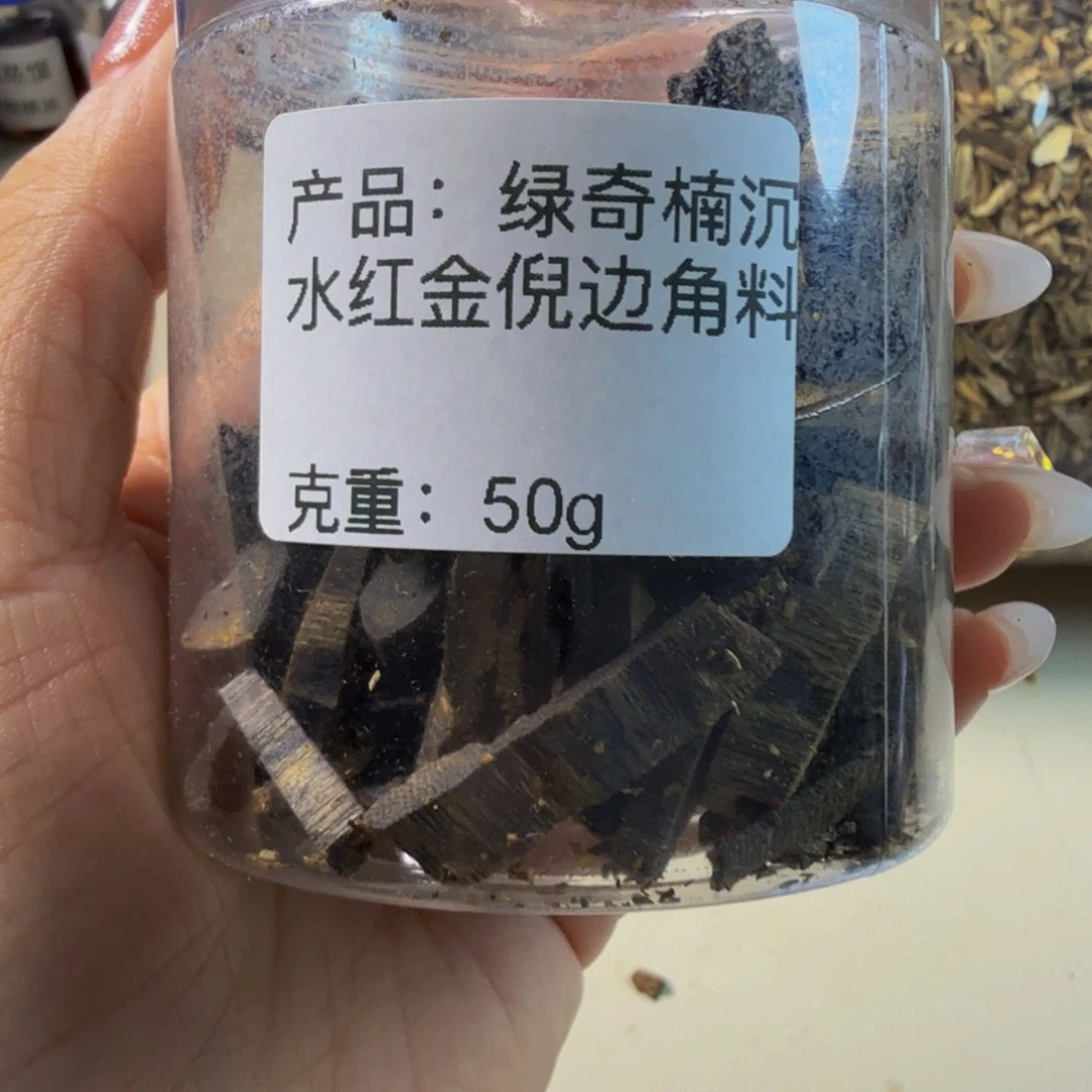 阳***阳沉香沉香碎屑红金倪沉水边角料50g