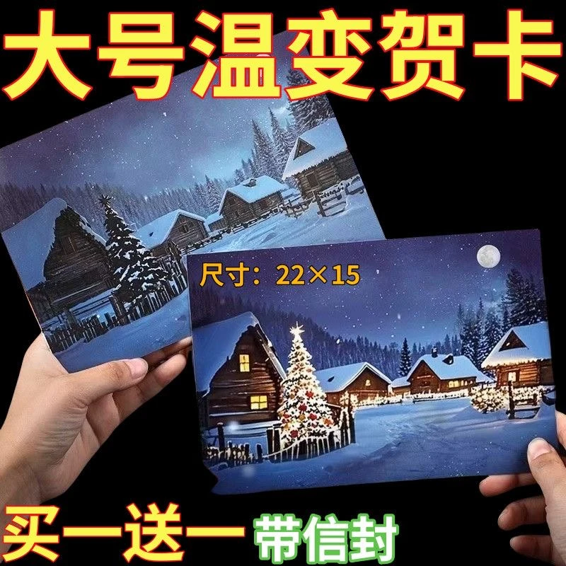 燃烧贺卡圣诞节送女朋友情侣礼品创意温变圣诞贺卡卡片礼物惊喜