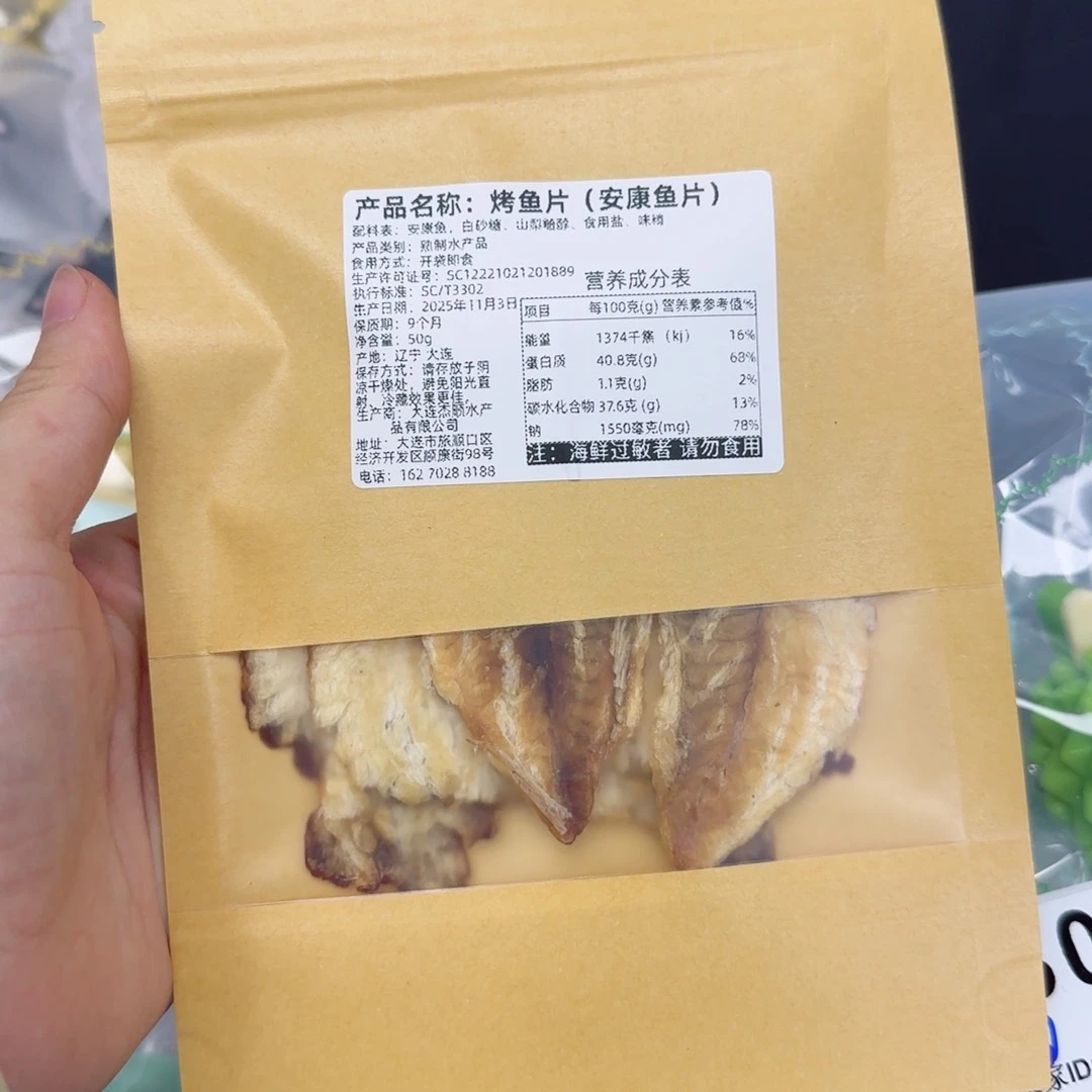 硅胶烤鱼片9.9随单