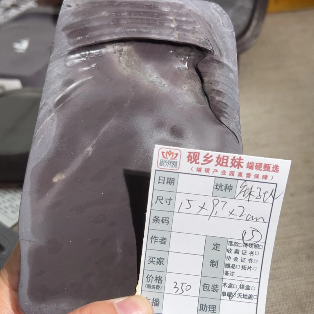 【闪购商品】端砚甄选砚乡姐妹15