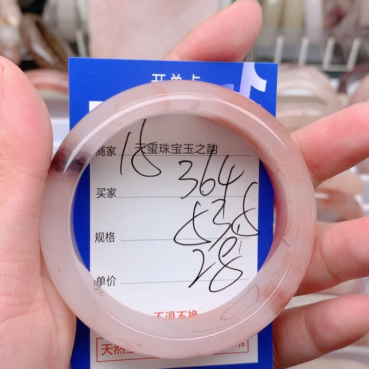 未镶嵌手镯石英岩玉364