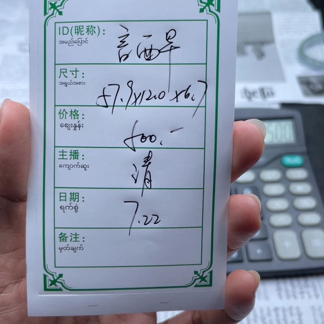 浅***夏珐琅非金属直播间所见即所得