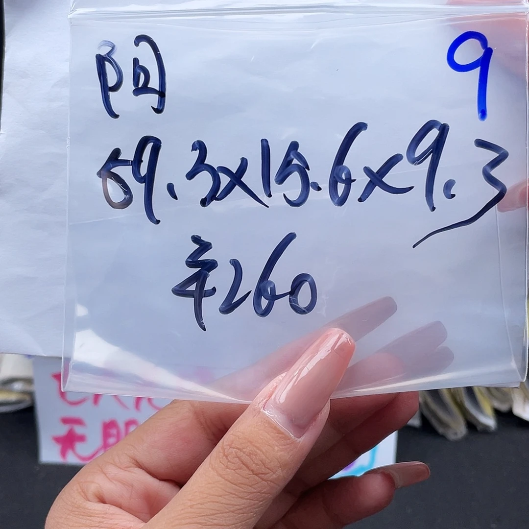 阿***香所见即所得碧玺（处理）所见即所得