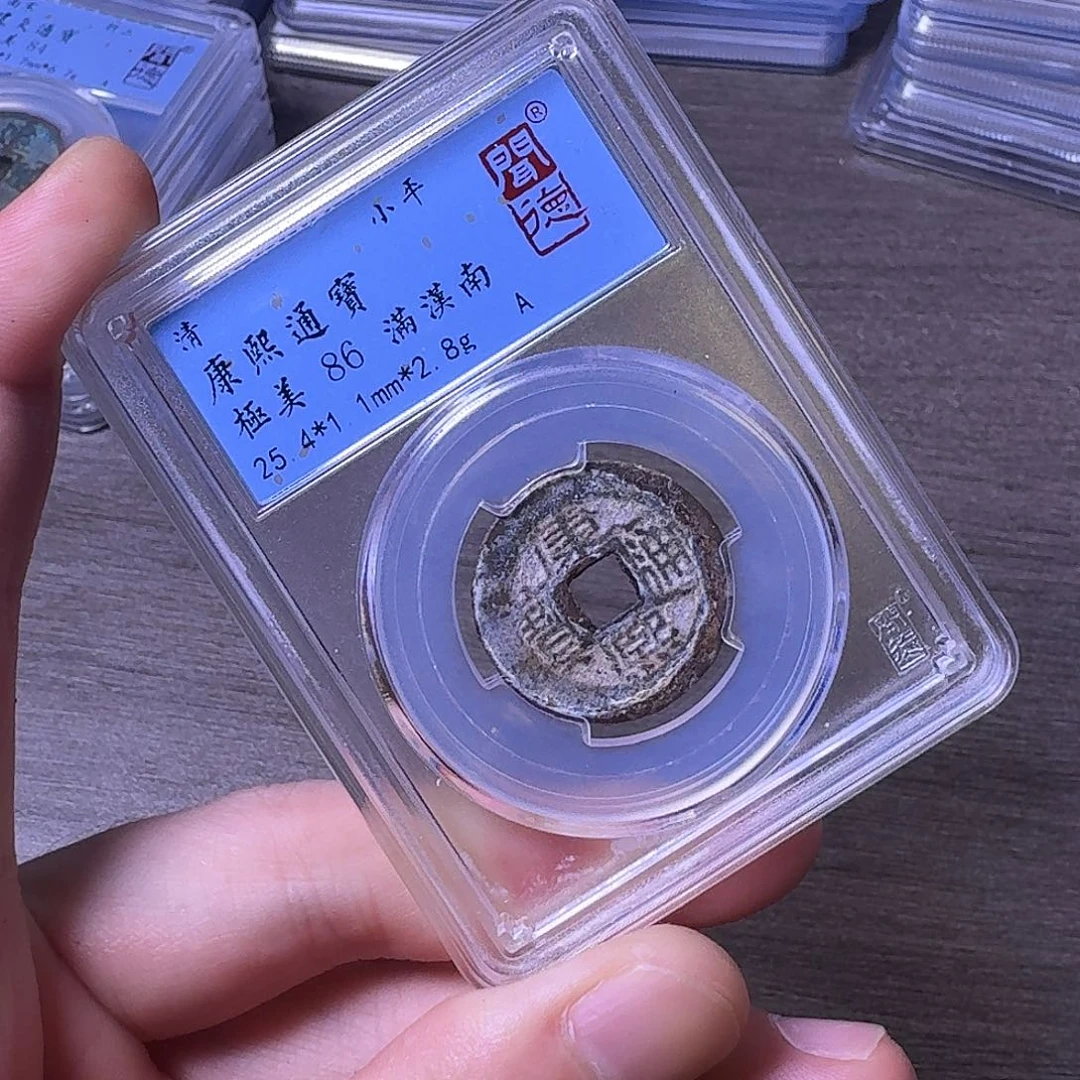 铜闻博文化康熙通宝