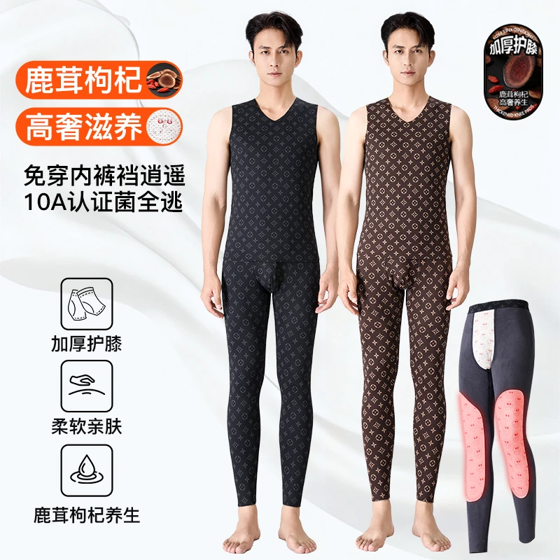 【老花印花套装】潮牌男士保暖套装秋冬鹿茸枸杞抗菌滑溜睡裤家居裤
