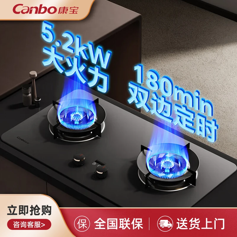 康宝康宝2QB625燃气灶嵌入式 灶台双边定时家用灶具5.2kW大火力灶