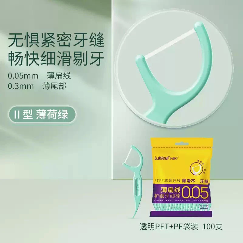 幸福草扁线护龈牙线棒袋装100支Ⅱ型