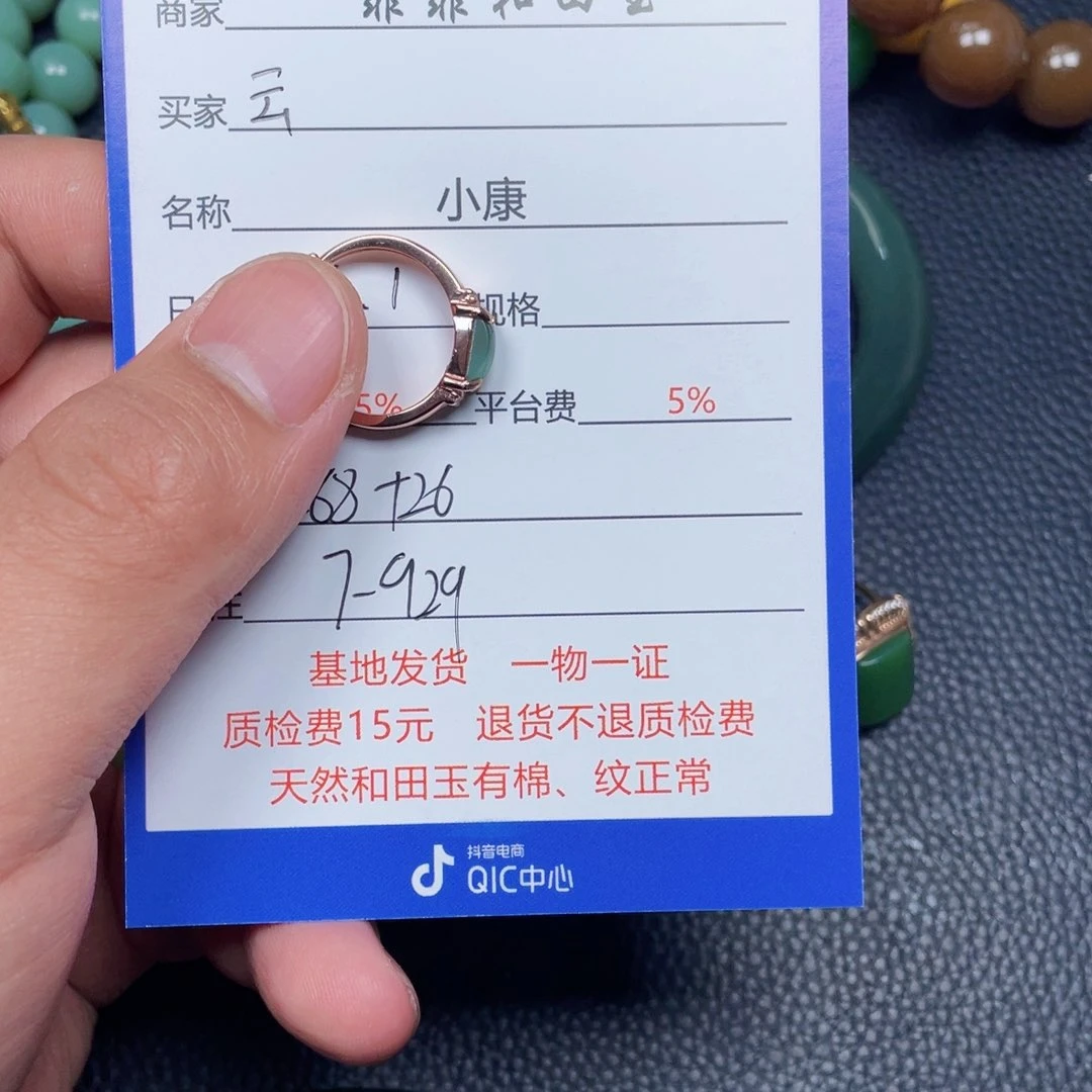 和田玉银S925镶嵌挂件源***录