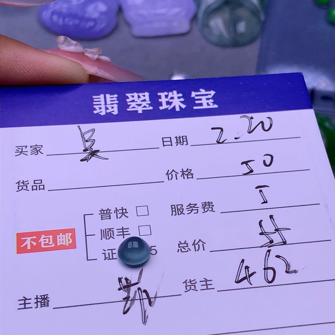 翡翠挂件未镶嵌吴*龘